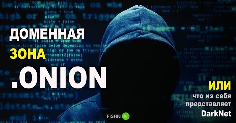 Ссылка на даркнет в тор